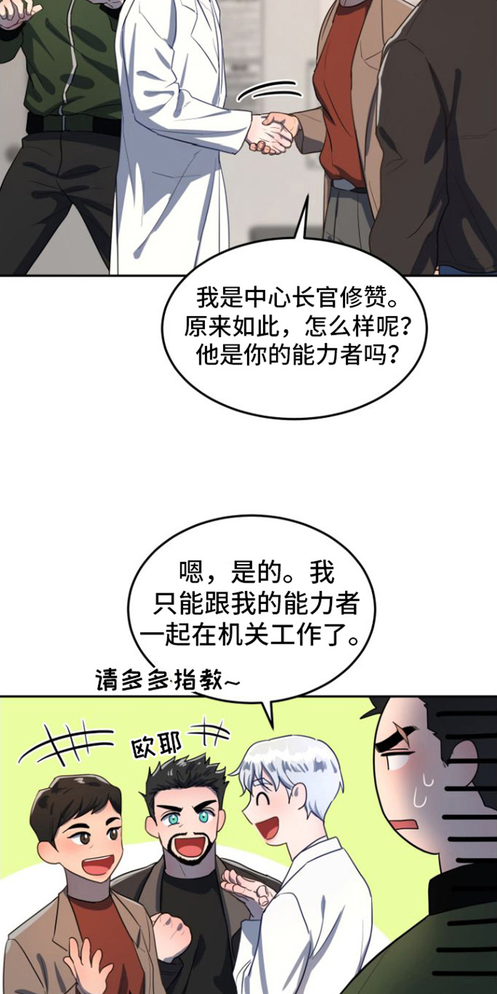 第3话：第3章：理由预览分镜