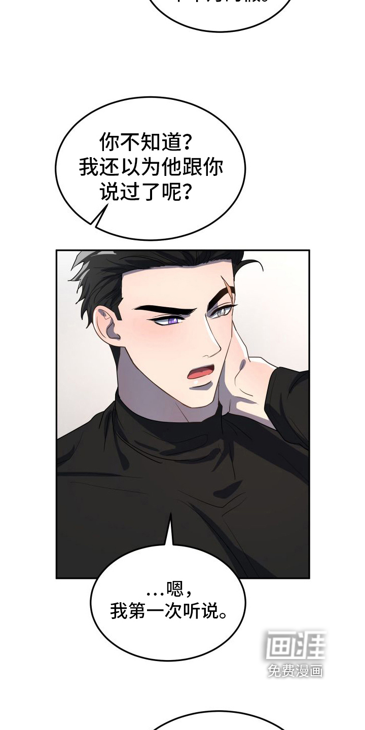第7话：第7章：一无所知预览分镜