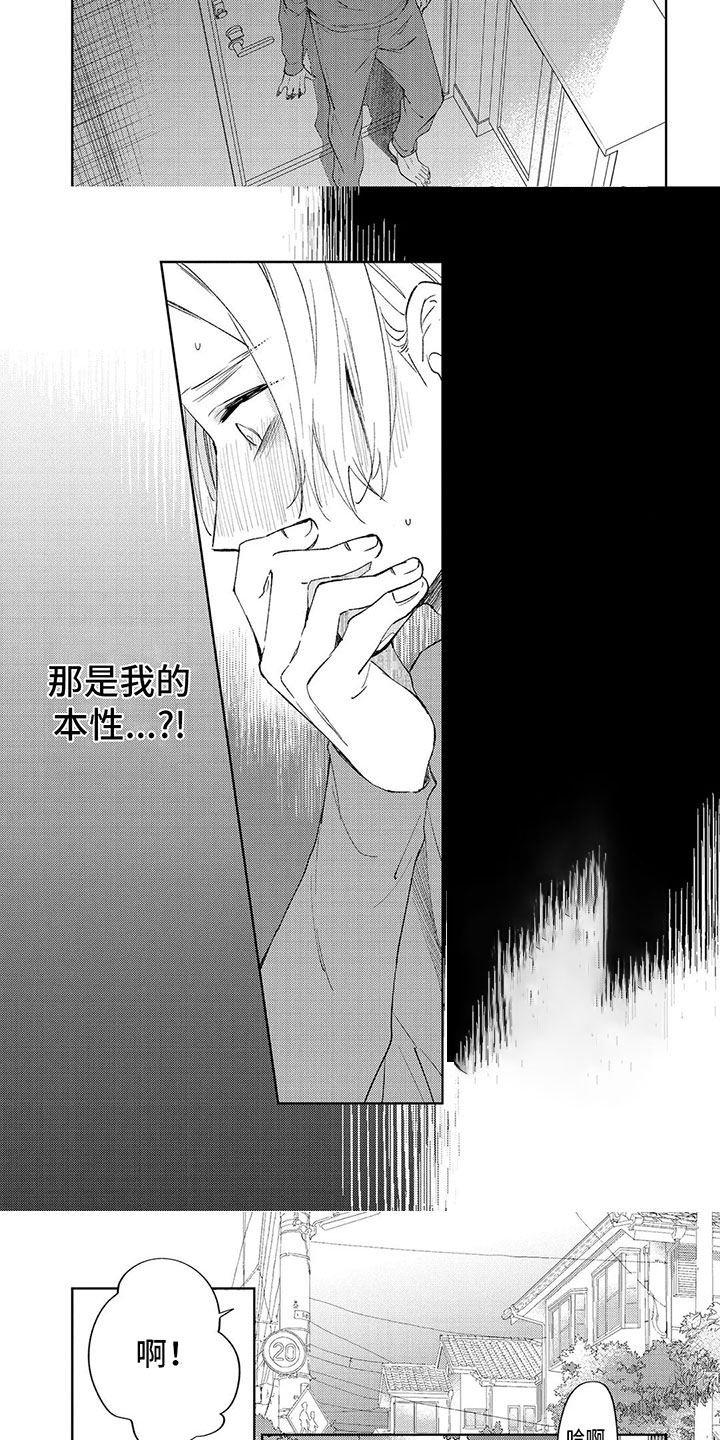 第3话：第3章：恋人预览分镜