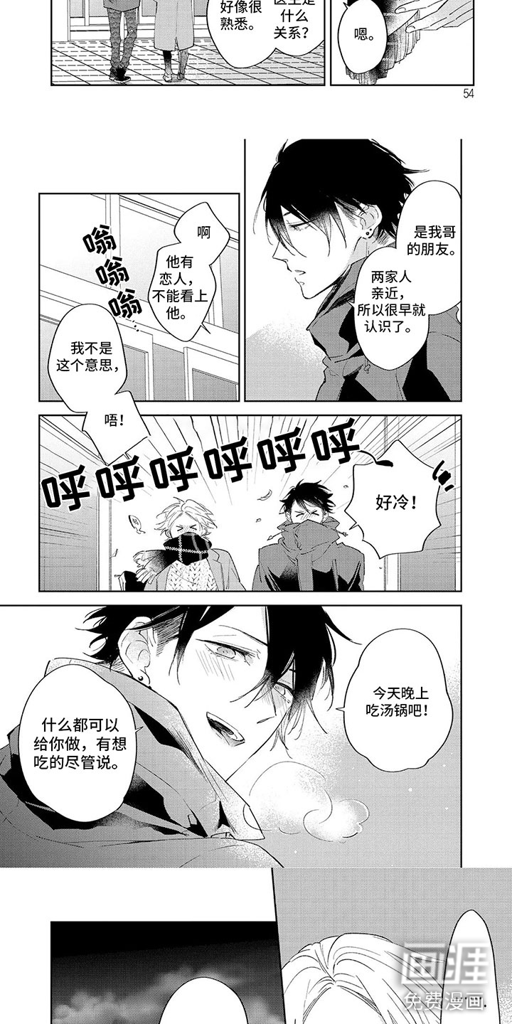 第5话：第5章：心动预览分镜