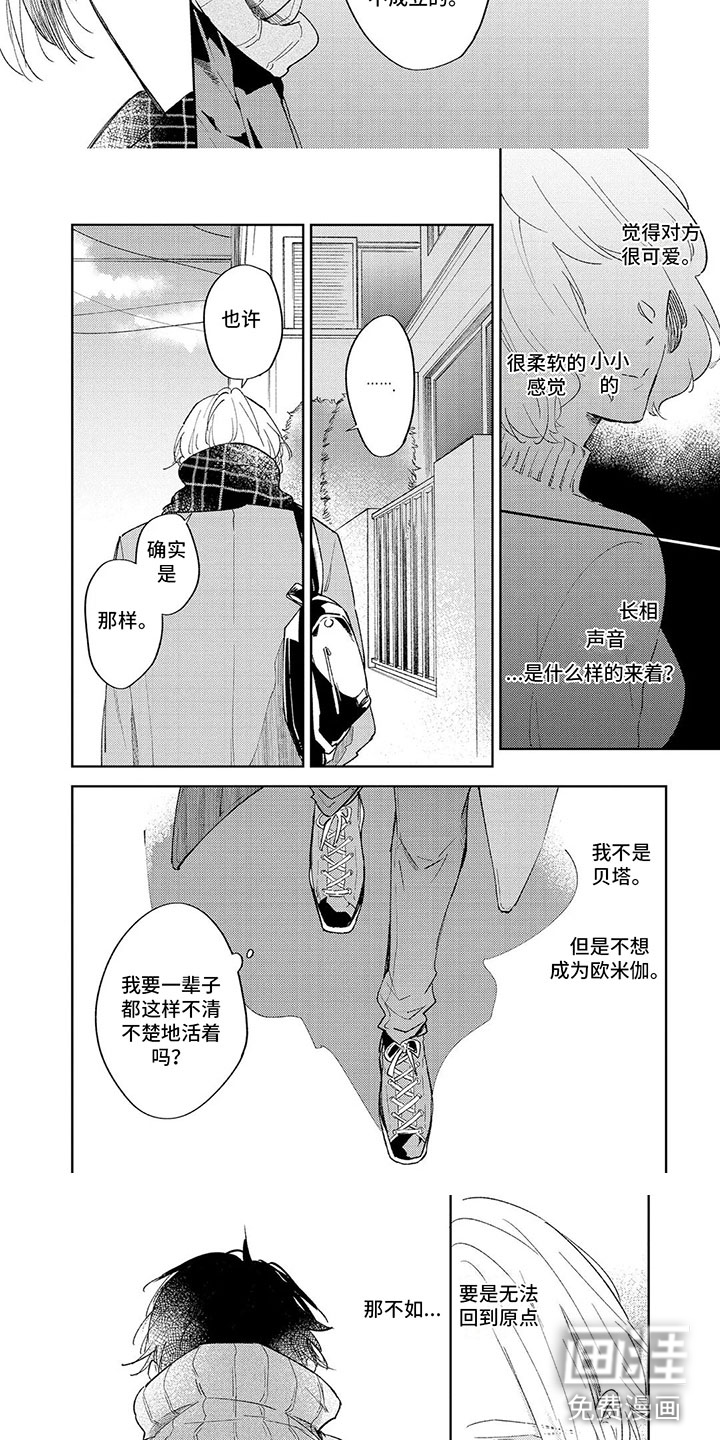 第6话：第6章：未来预览分镜