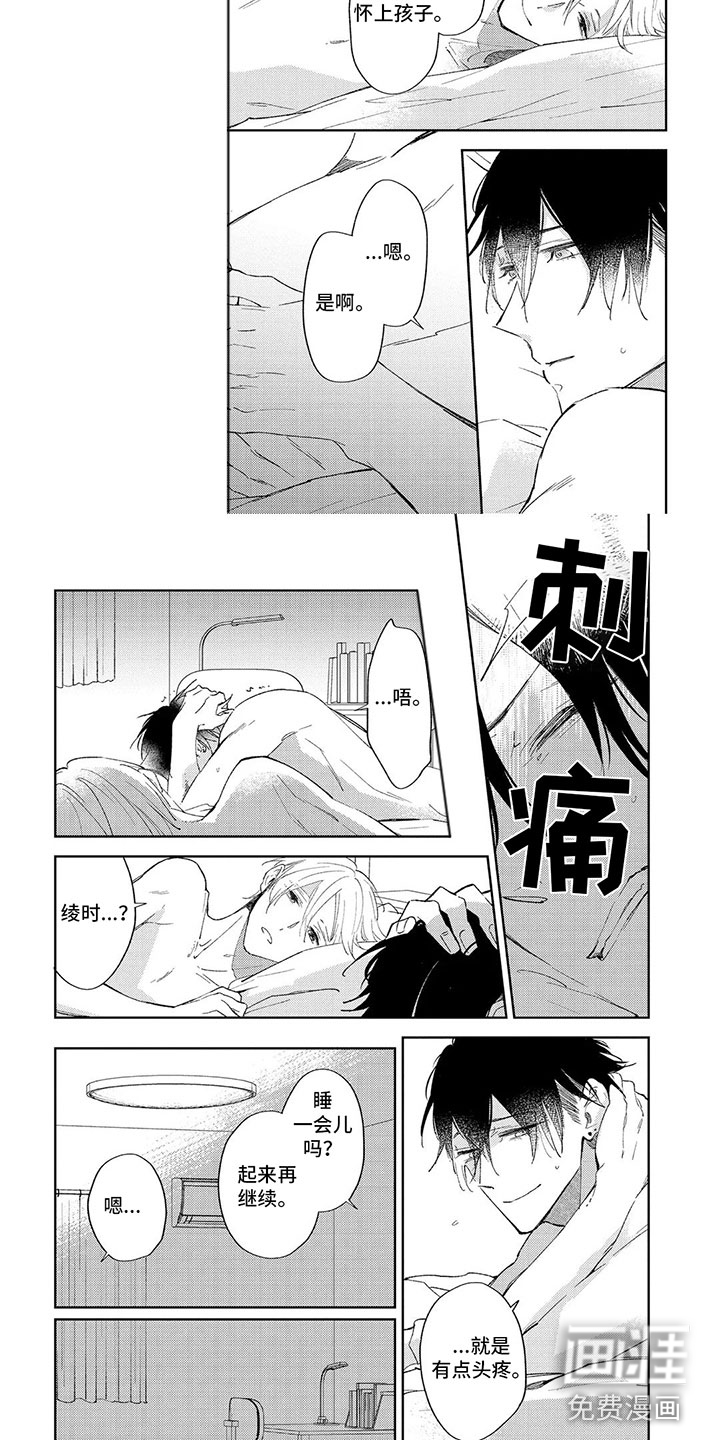 第8话：第8章：照顾好预览分镜
