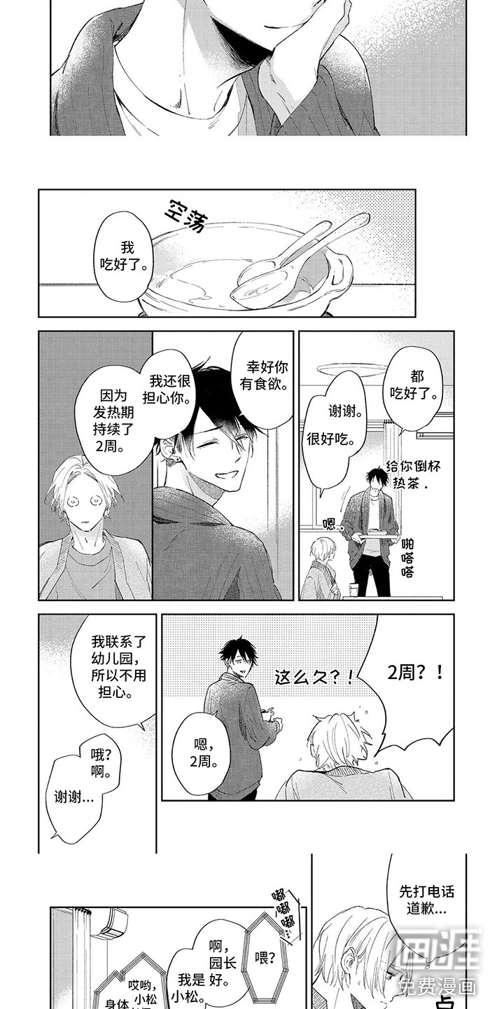 第9话：第9章：不是意外预览分镜