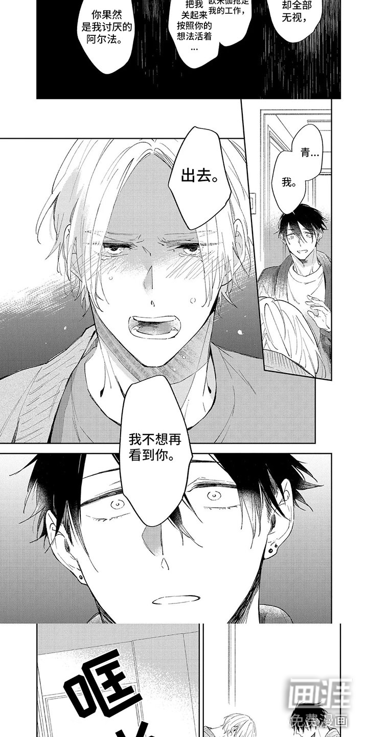 第10话：第10章：不想看到你预览分镜