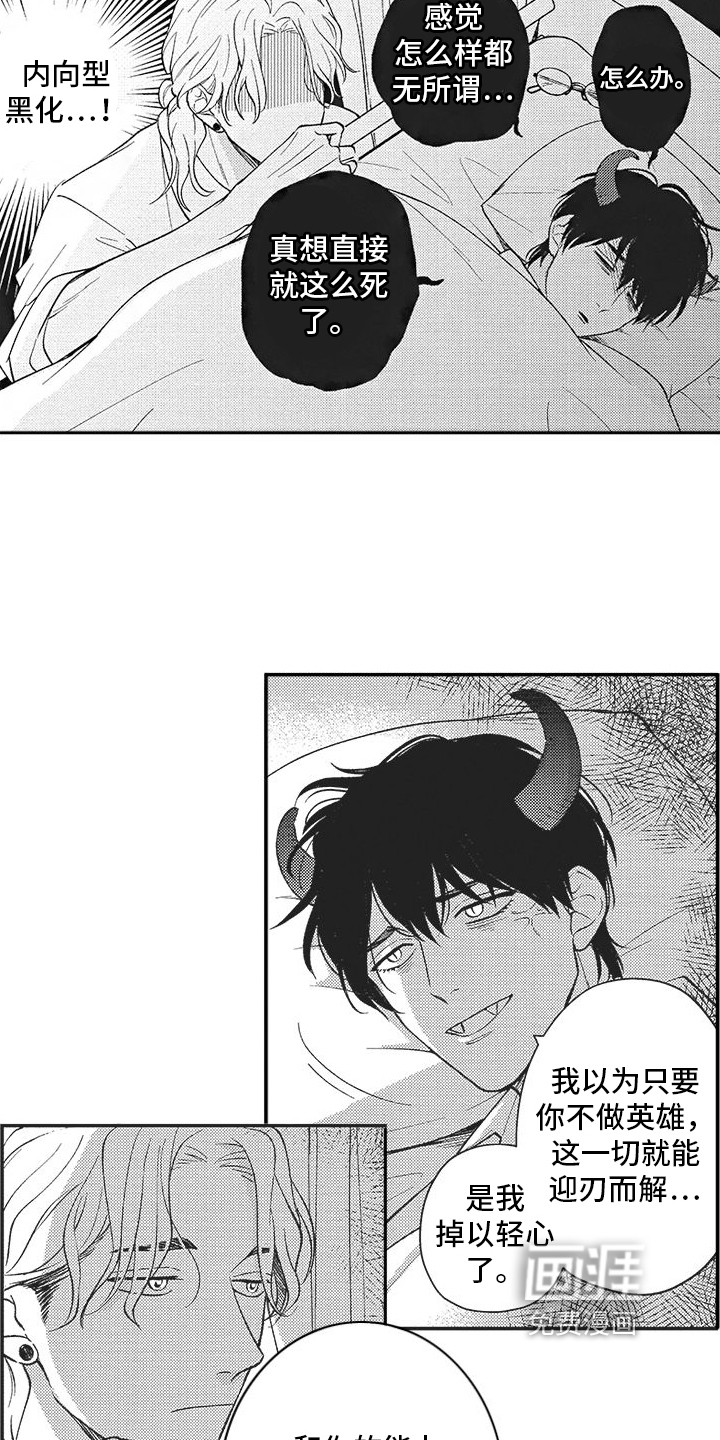 第8话：第8章：不是好人预览分镜