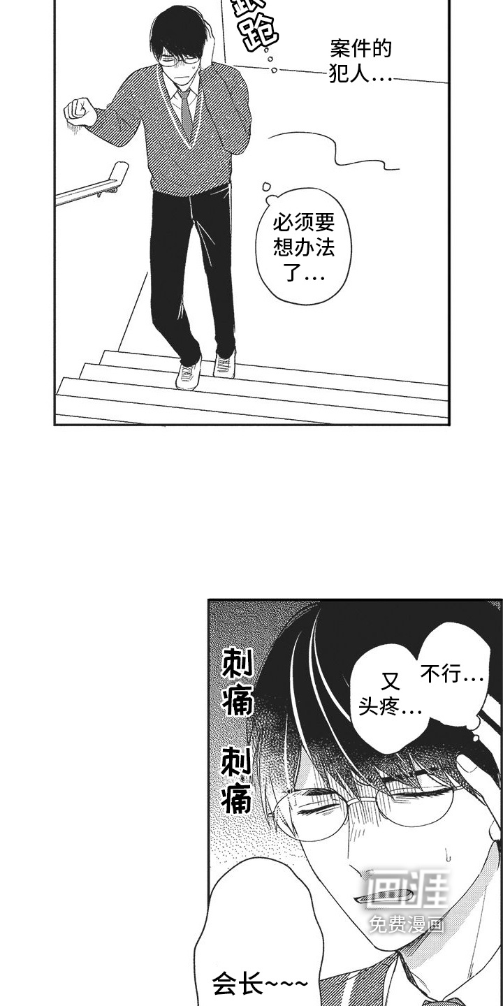 第10话：第10章：千钧一发预览分镜