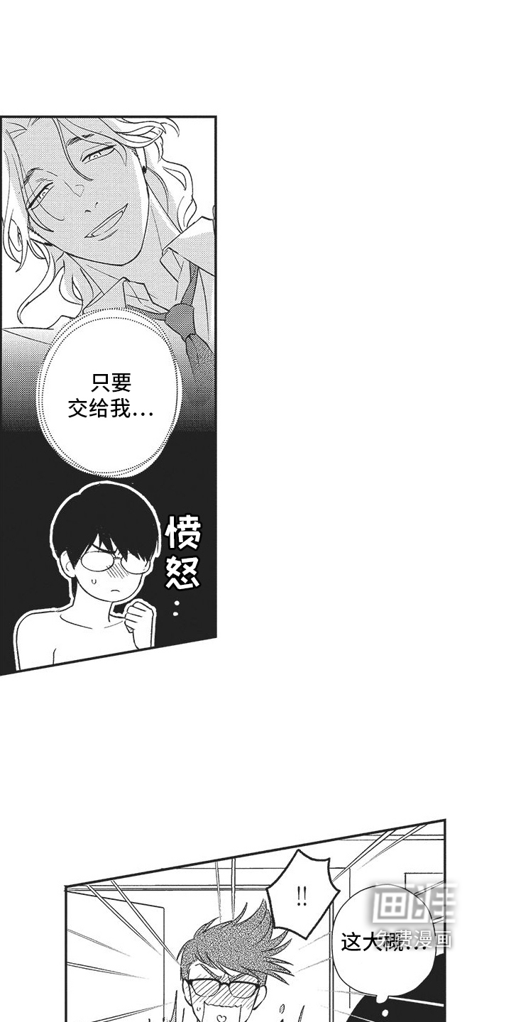 第12话：第12章：打招呼预览分镜