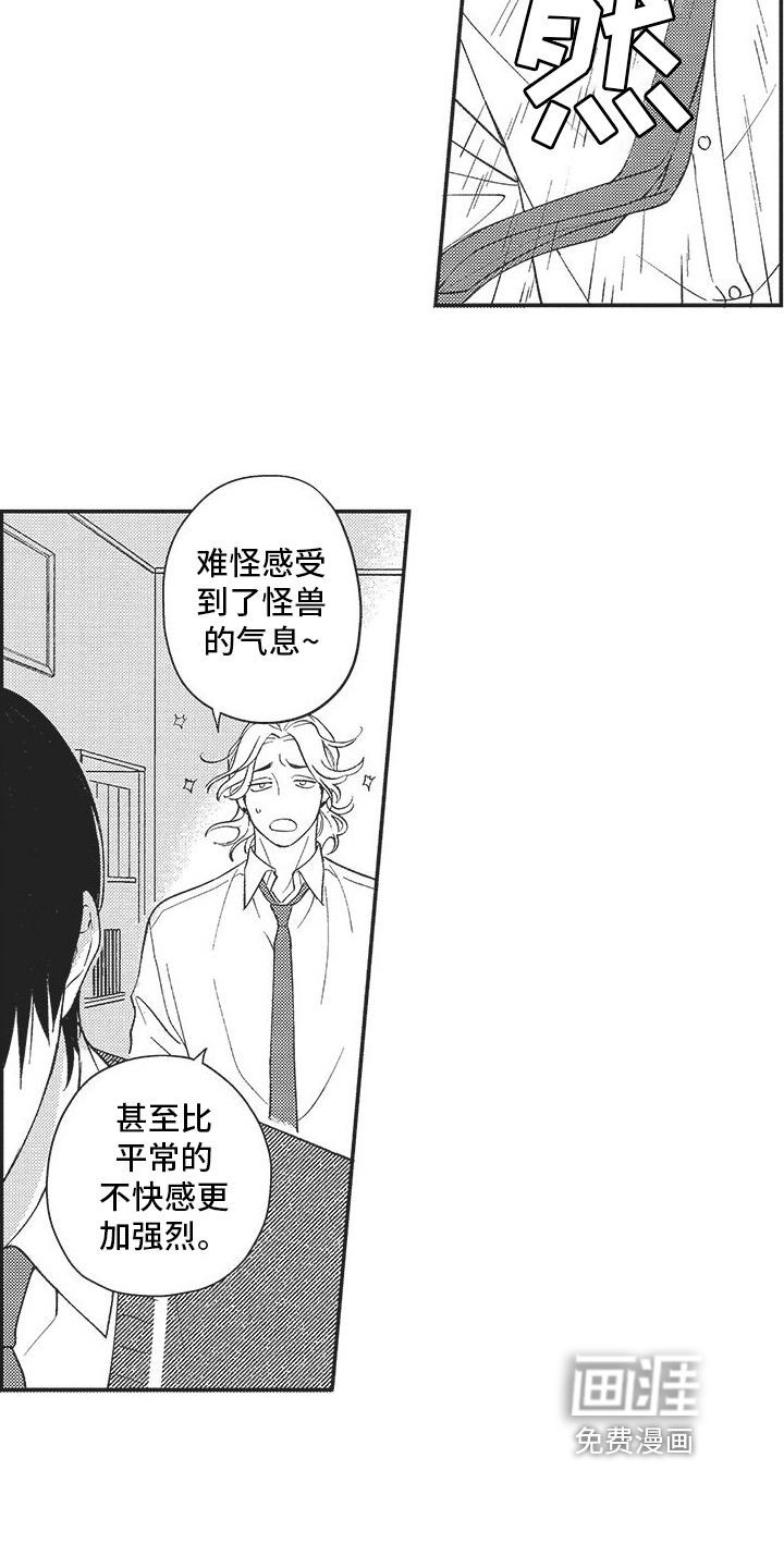 第13话：第13章：吃醋预览分镜