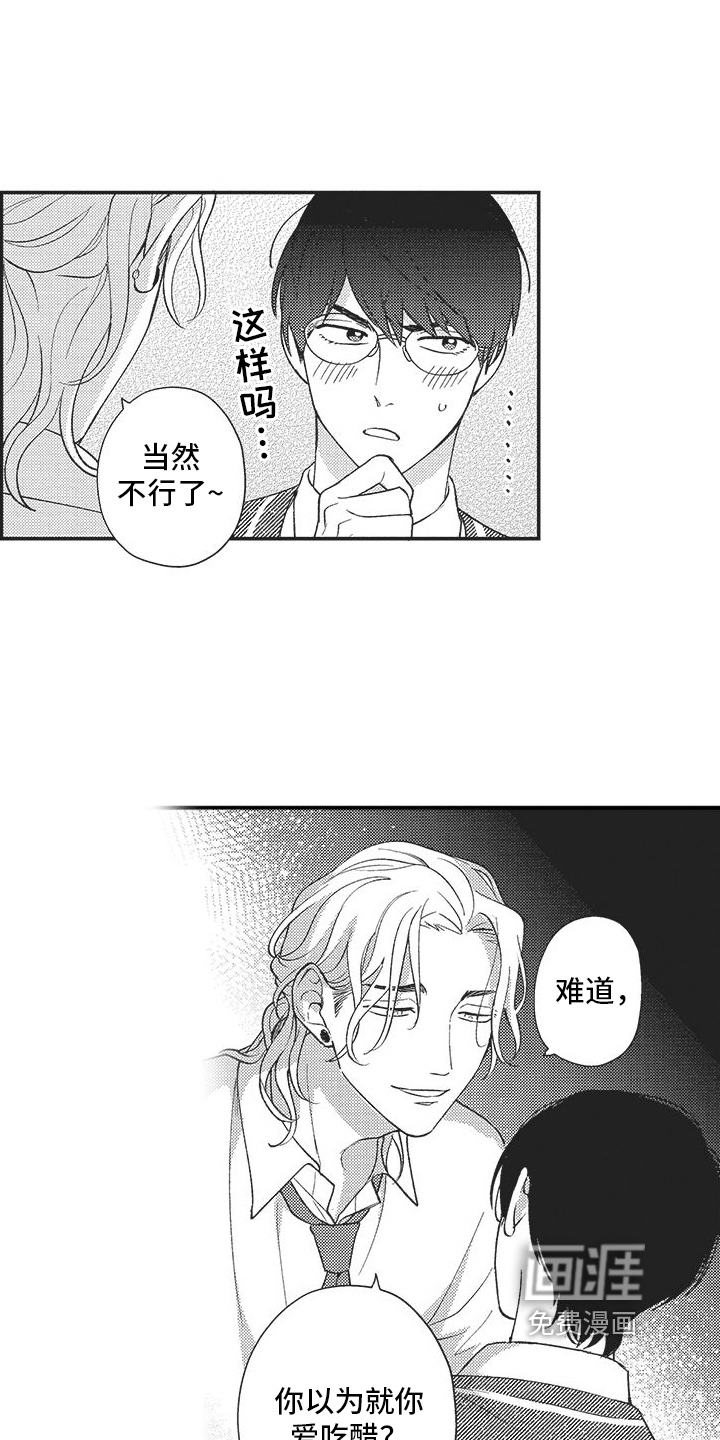 第14话：第14章：新校规预览分镜