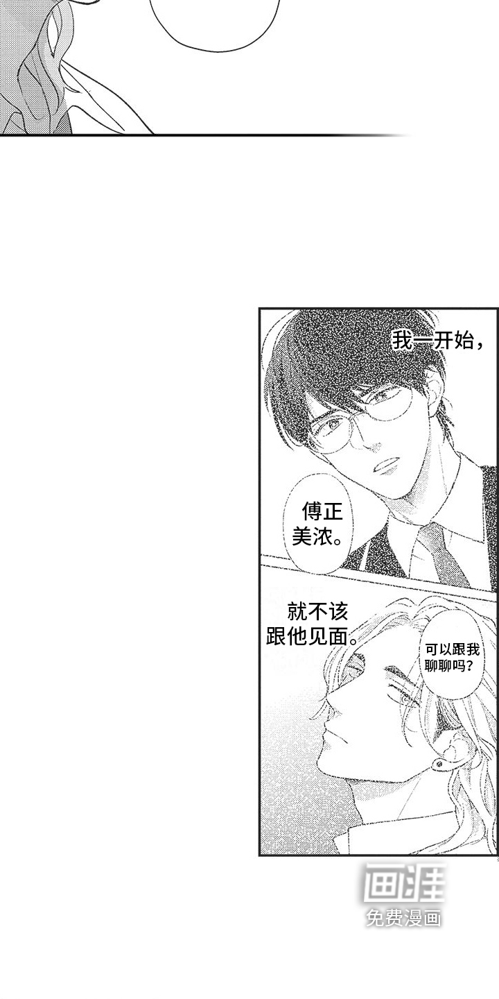 第15话：第15章：承认预览分镜