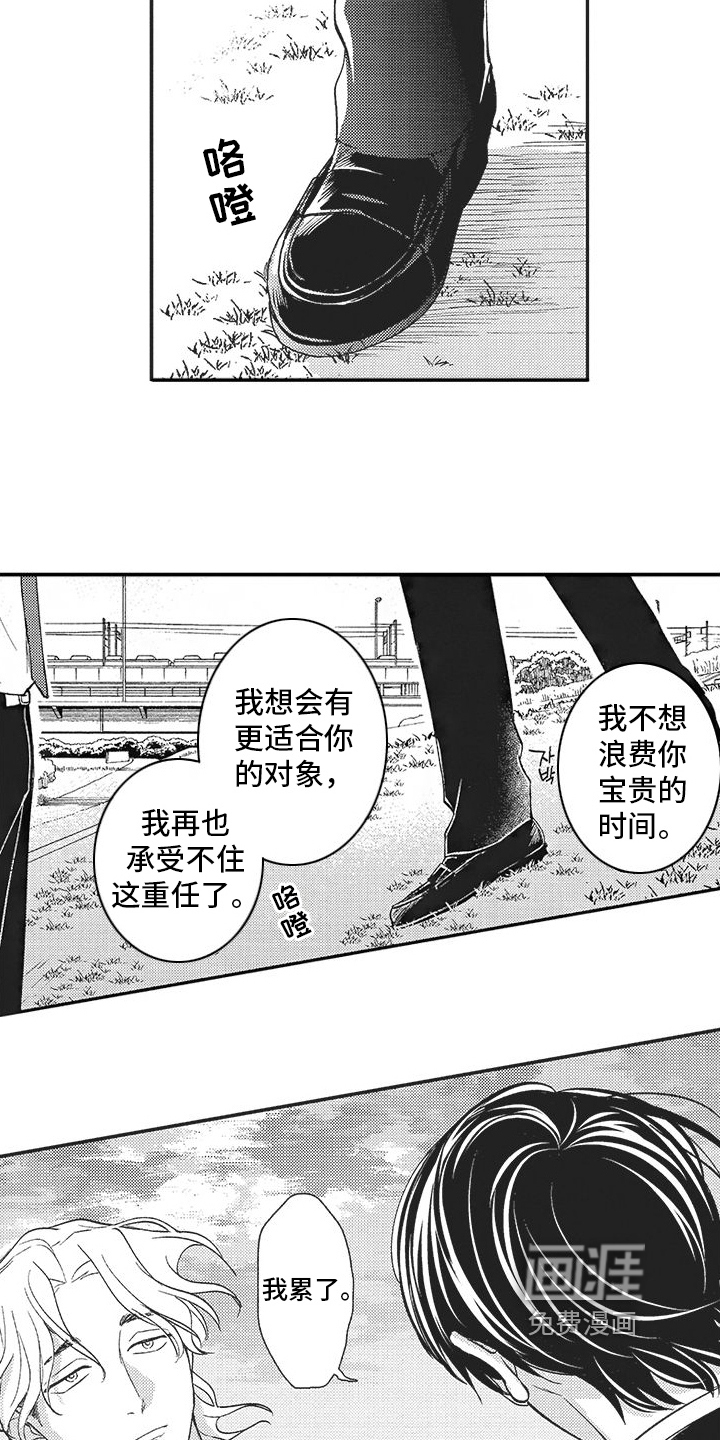第17话：第17章：别小瞧英雄预览分镜