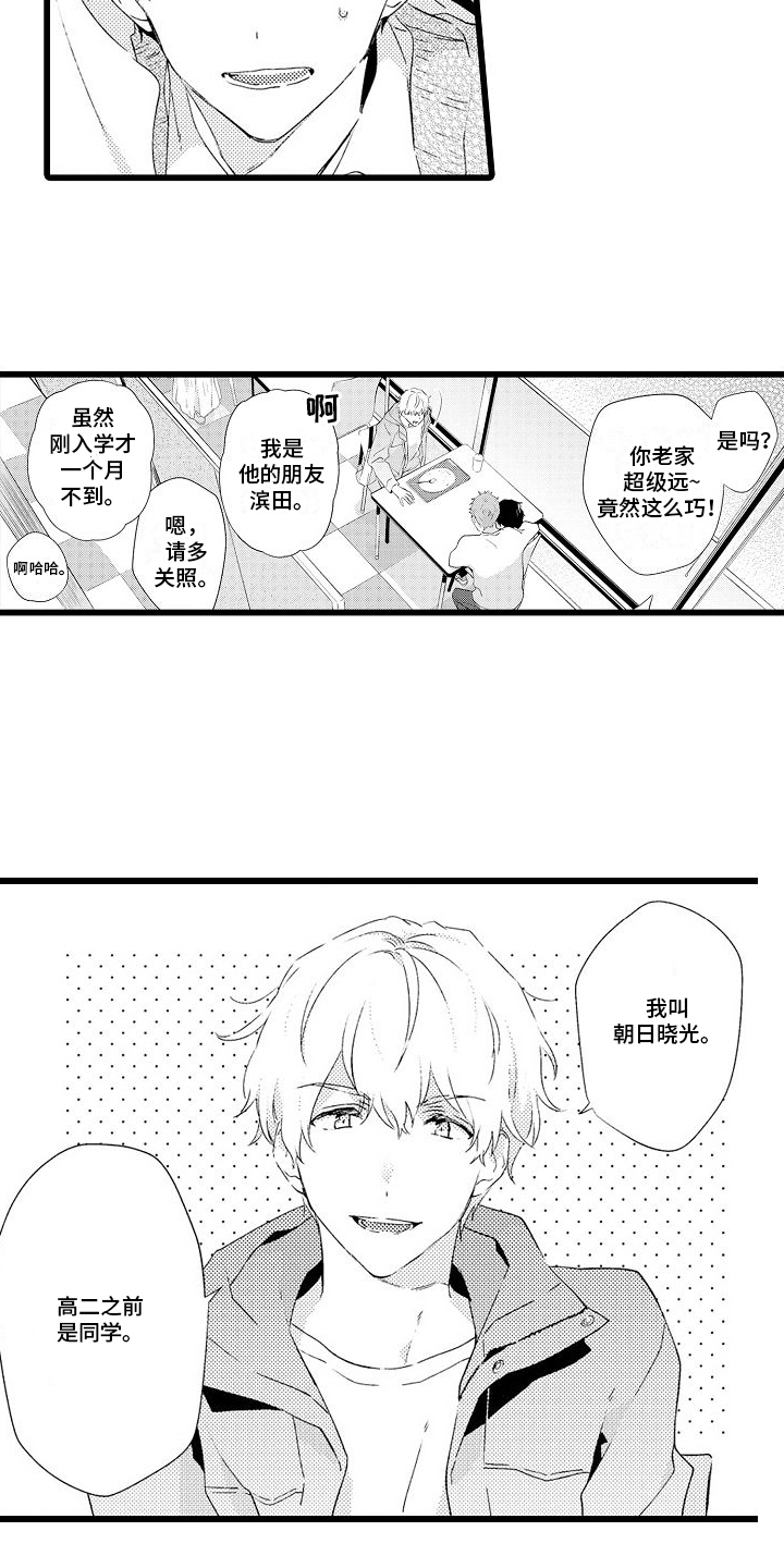 第3话：第3章：喝茶预览分镜