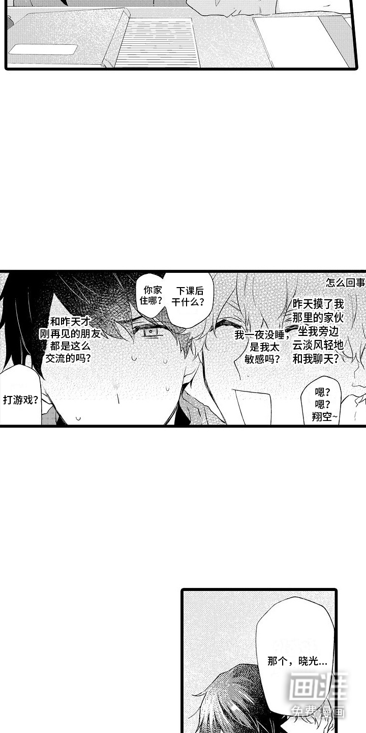 第5话：第5章：教室预览分镜