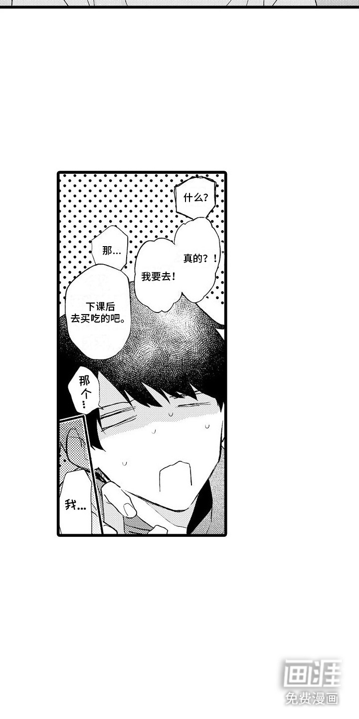 第6话：第6章：夜宵预览分镜