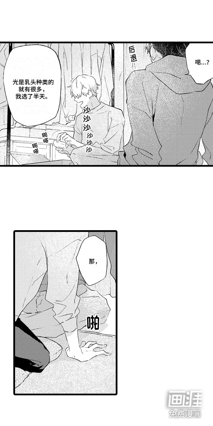 第7话：第7章：朋友预览分镜