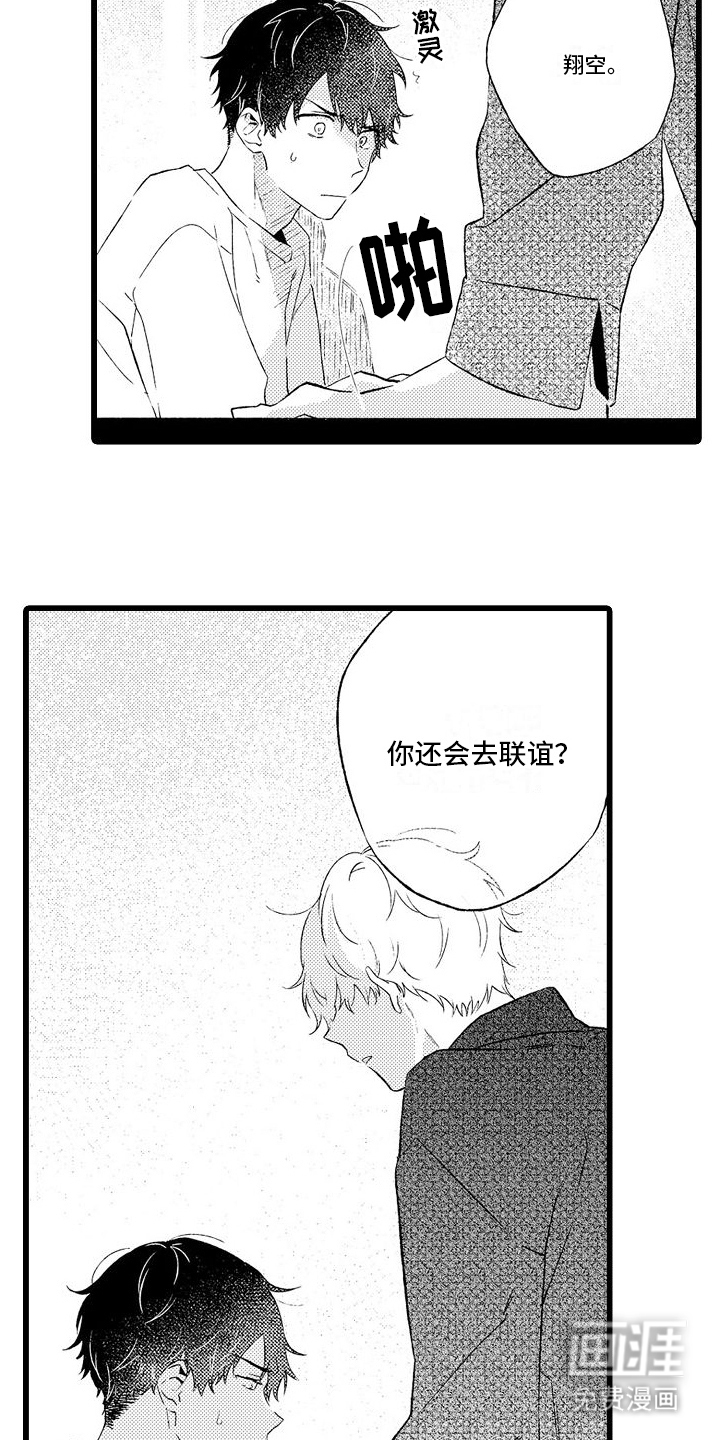 第11话：第11章：联谊预览分镜