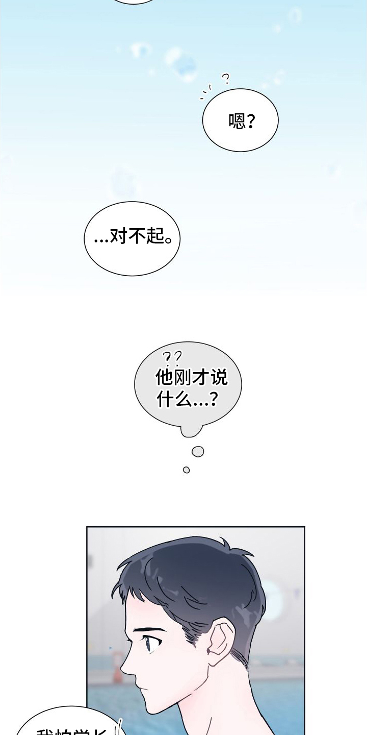 第3话：第3章：溺水预览分镜