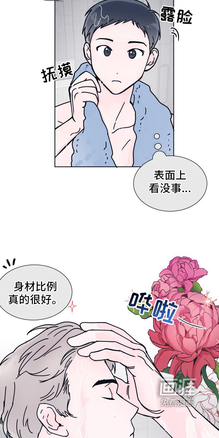 第4话：第4章：亲近预览分镜