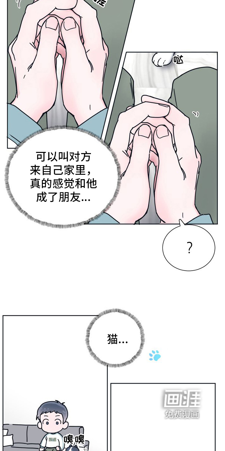 第6话：第6章：很像预览分镜