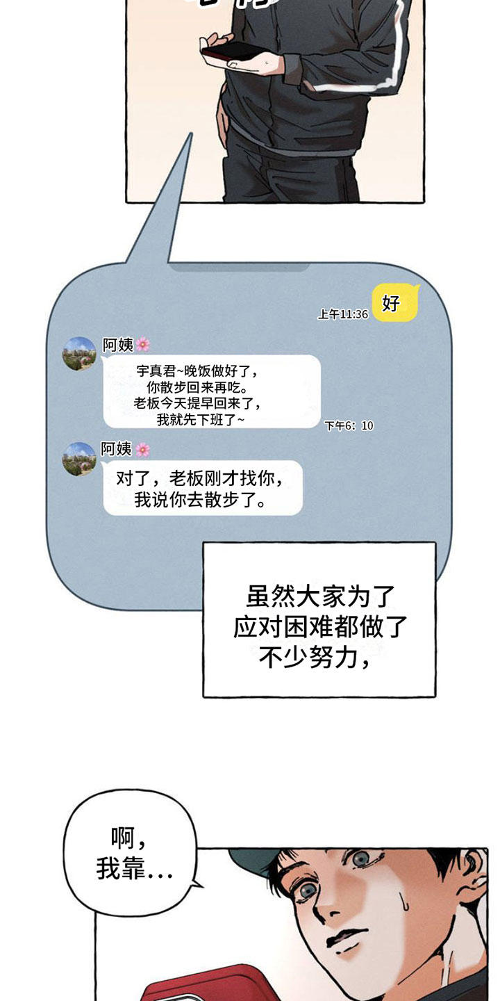 第1话：第1章：扣押预览分镜