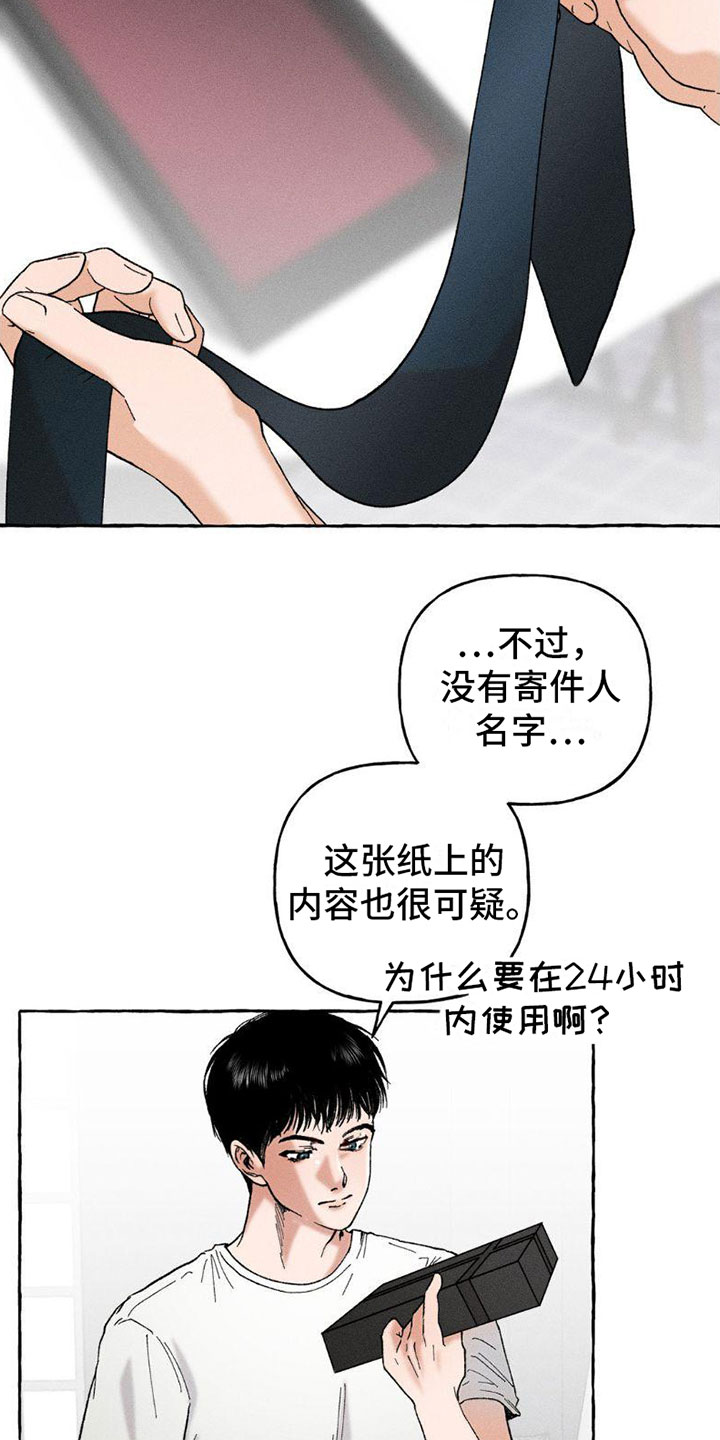 第3话：第3章：复苏预览分镜