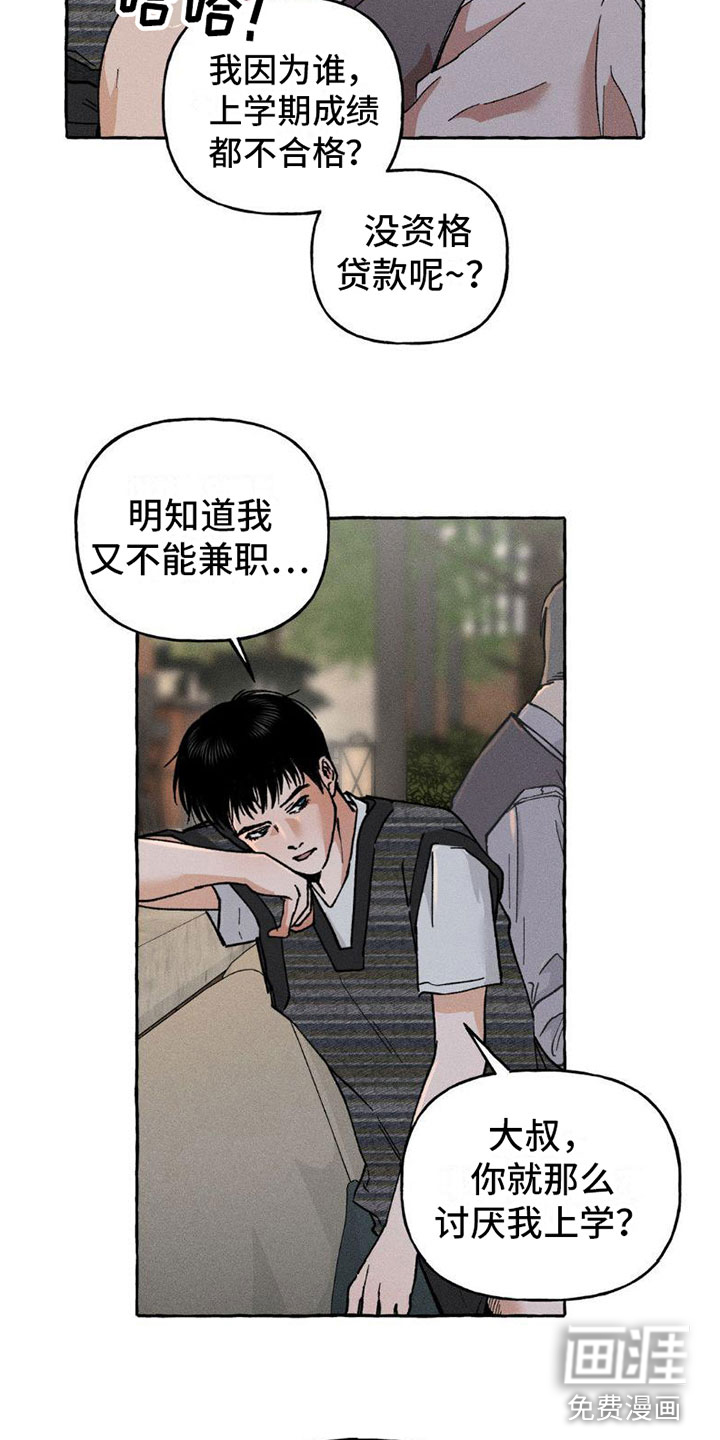 第5话：第5章：秘密预览分镜