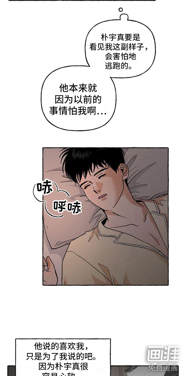 第6话：第6章：都告诉你预览分镜