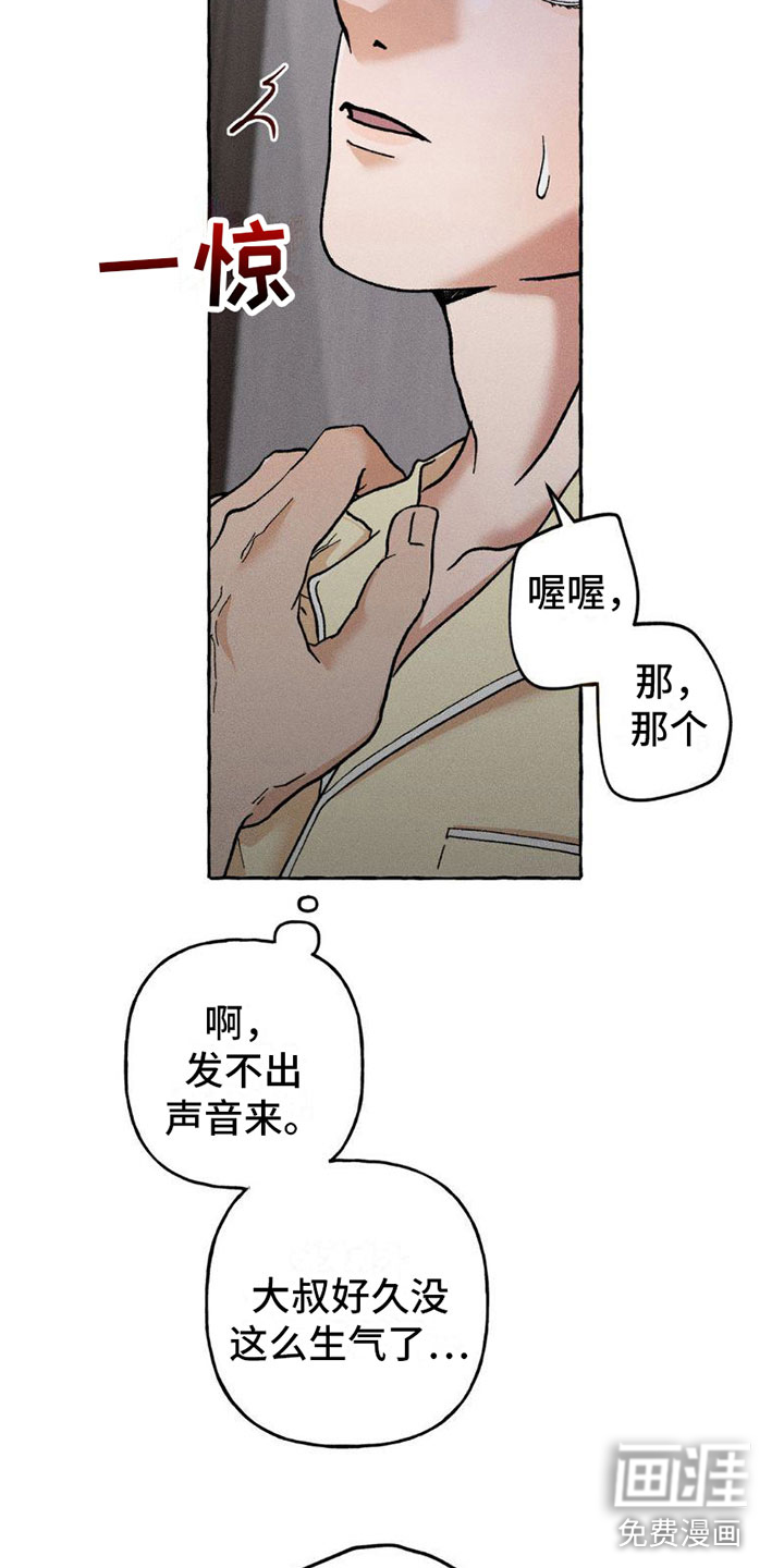 第7话：第7章：小狗游戏预览分镜