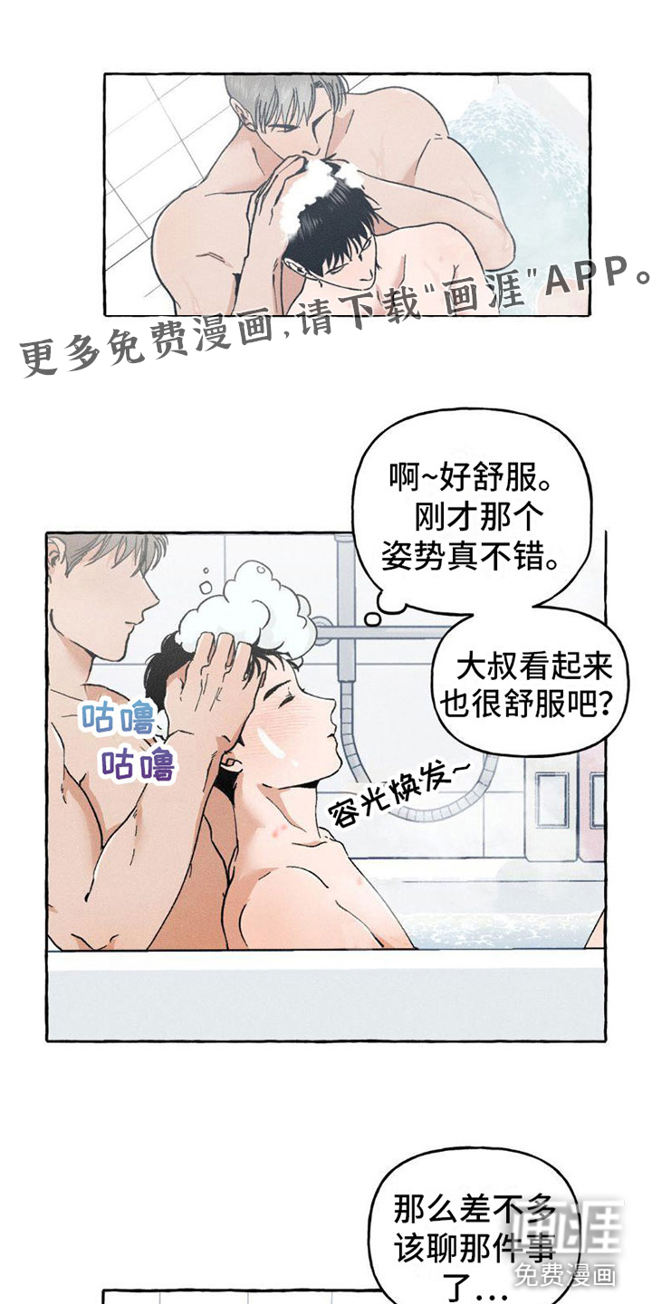 顺利解决【完】