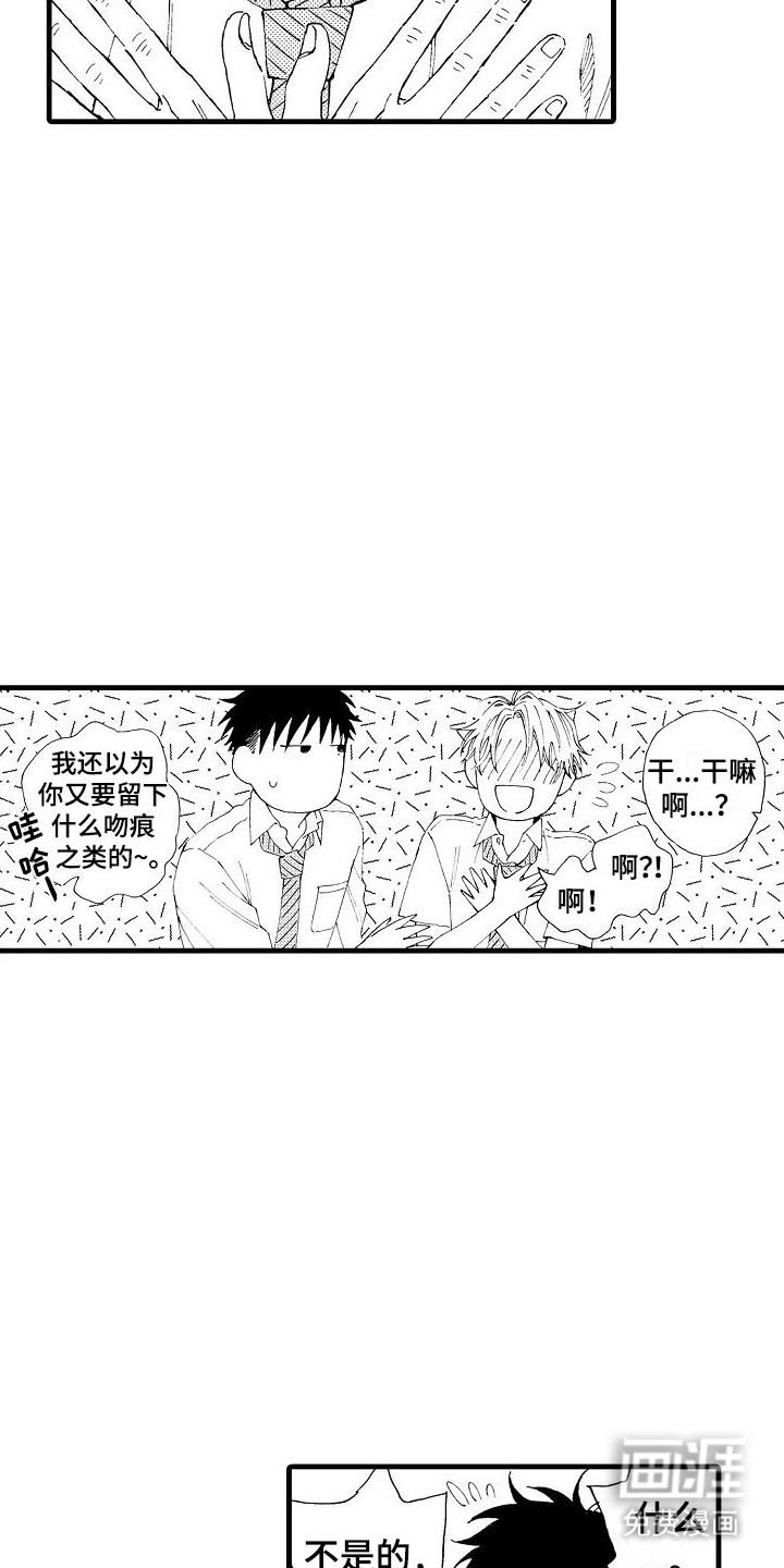 第9话：第9章：你身上有他的香水味预览分镜