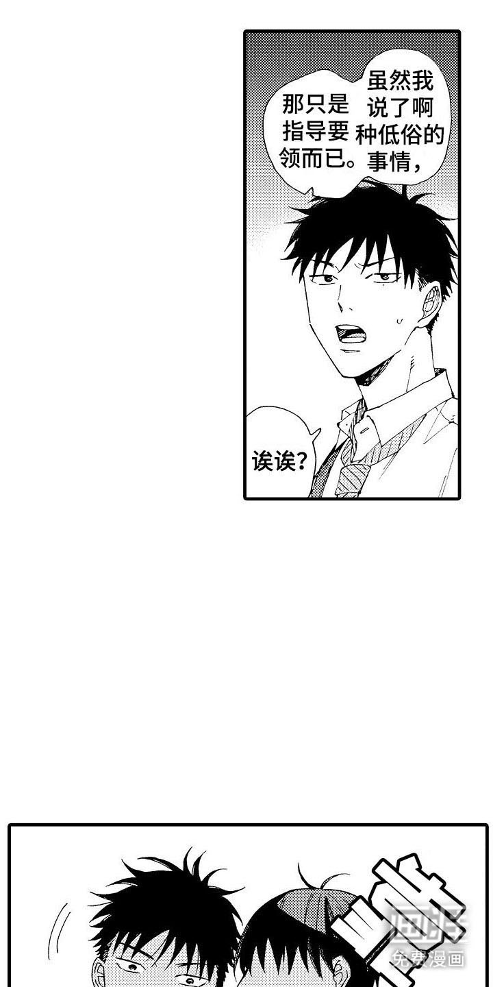 第11话：第11章：蟑螂喷雾预览分镜