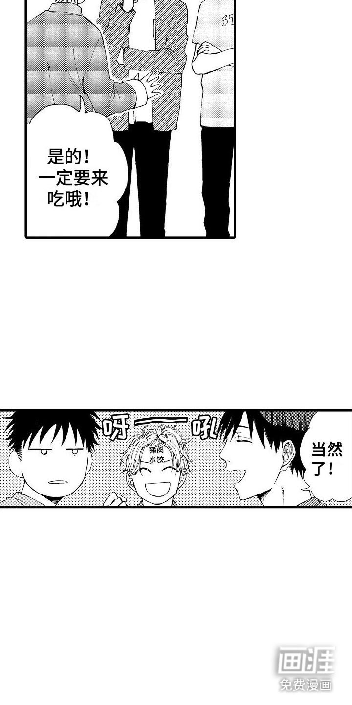 第12话：第12章：文化节预览分镜