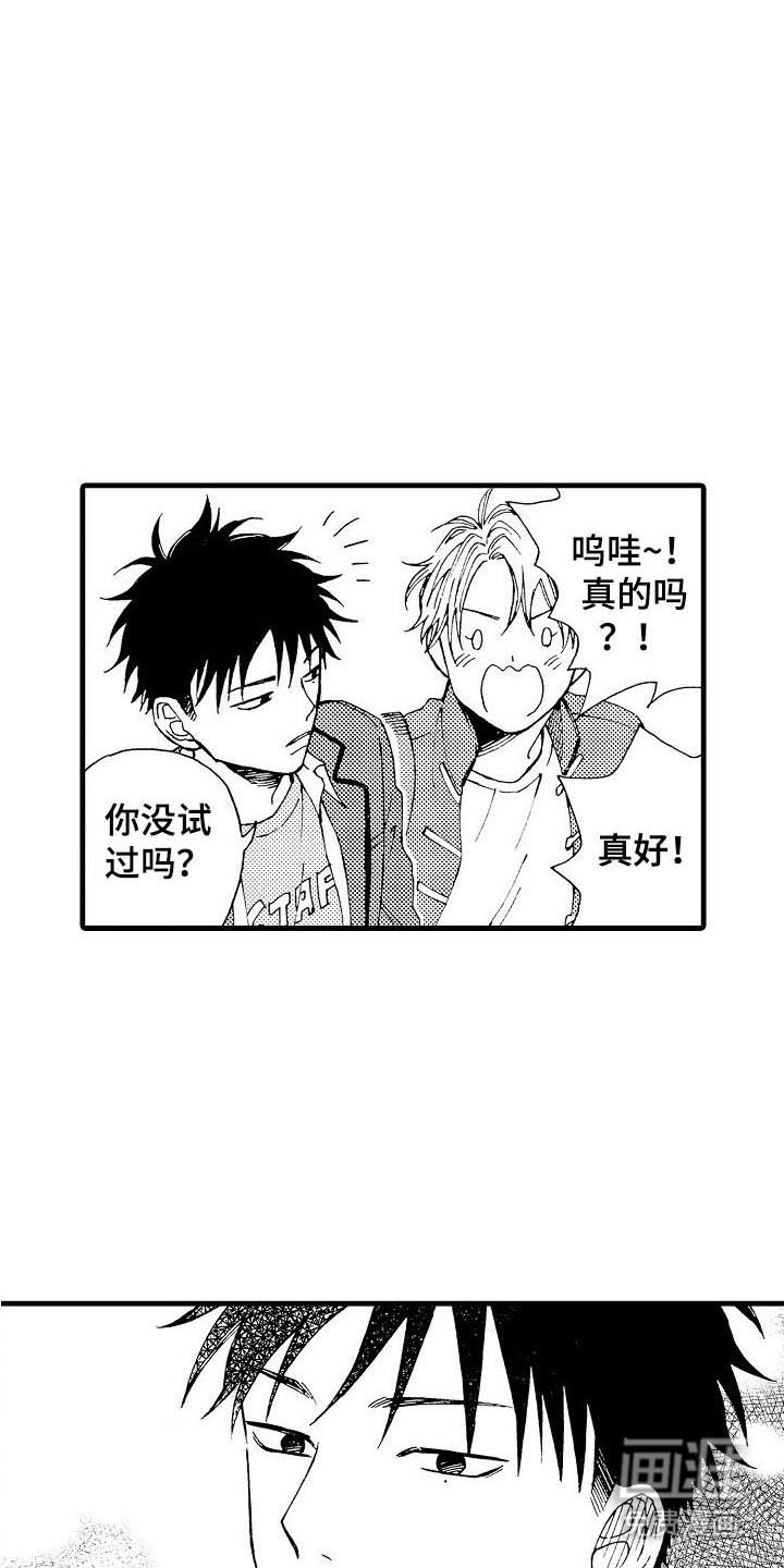 第16话：第16章：月下共舞预览分镜