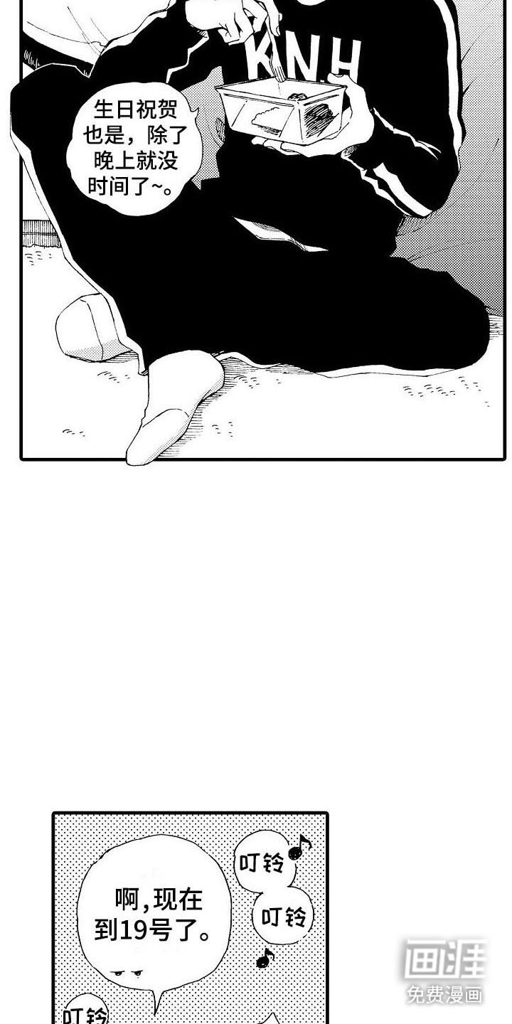 第18话：第18章：同床共枕预览分镜