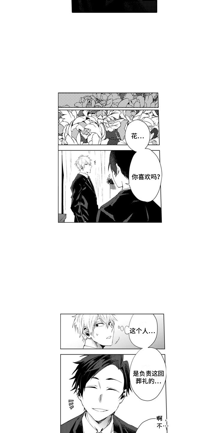第1话：第1章：司仪预览分镜