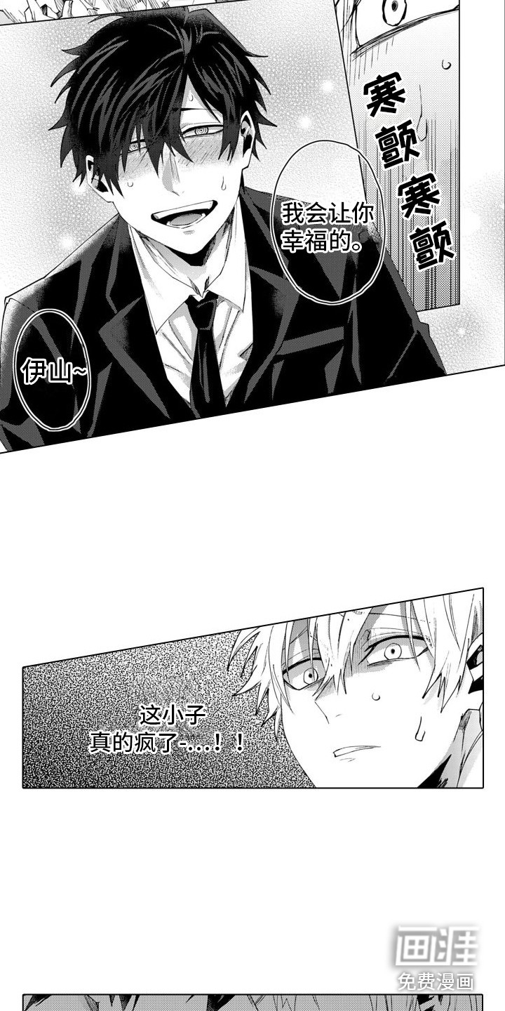 第4话：第4章：奇特反应预览分镜