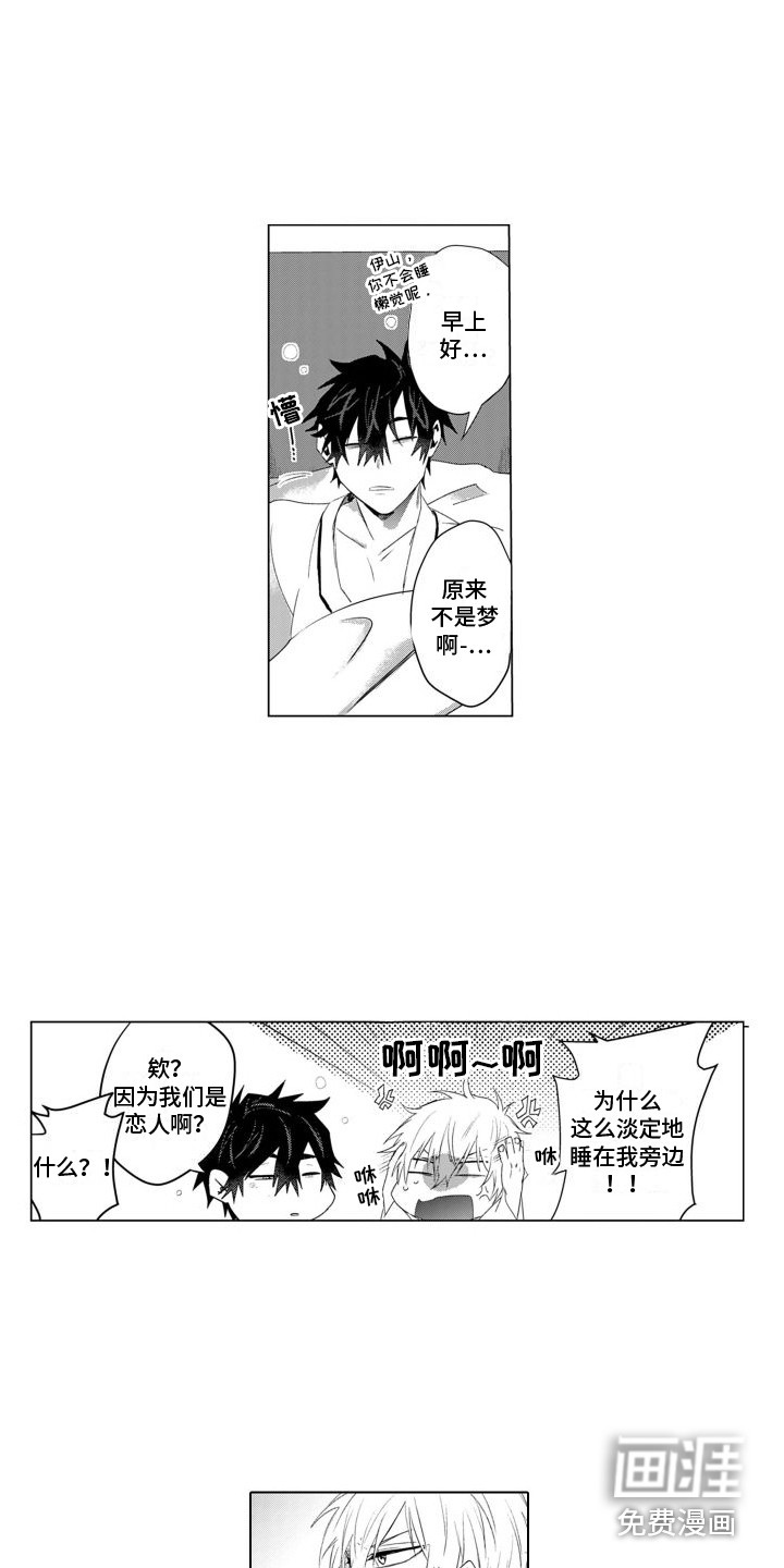 第6话：第6章：荒诞的爱预览分镜