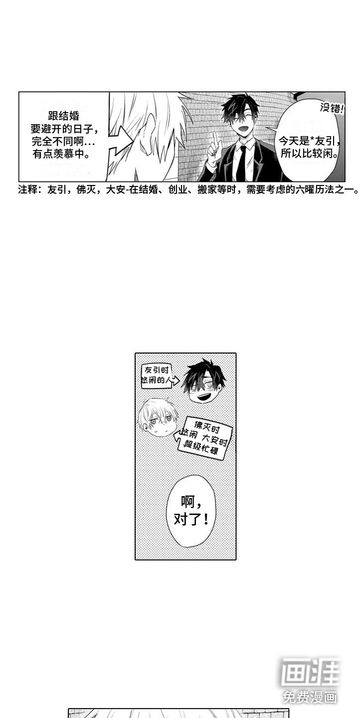 第11话：第11章：幻想预览分镜