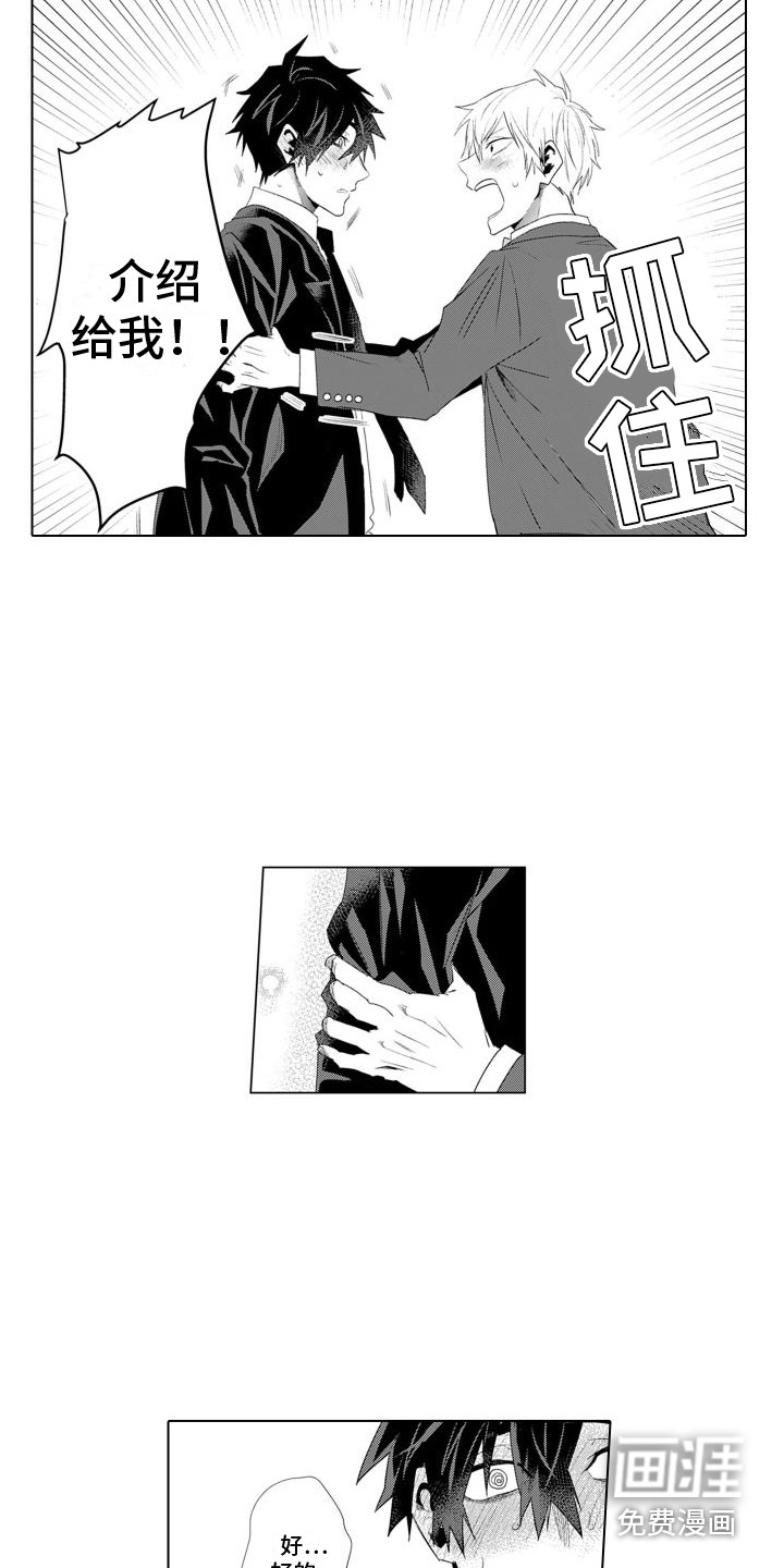 第13话：第13章：帮忙预览分镜
