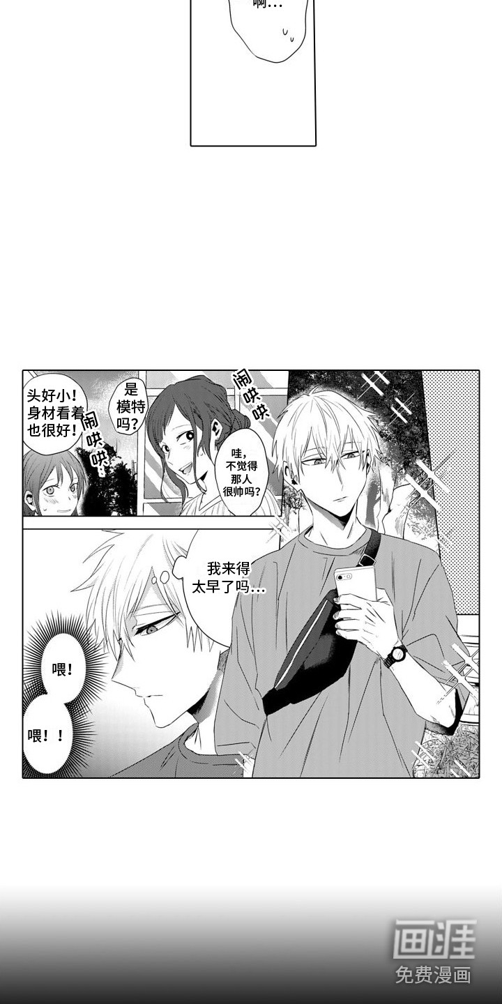 第14话：第14章：约会预览分镜