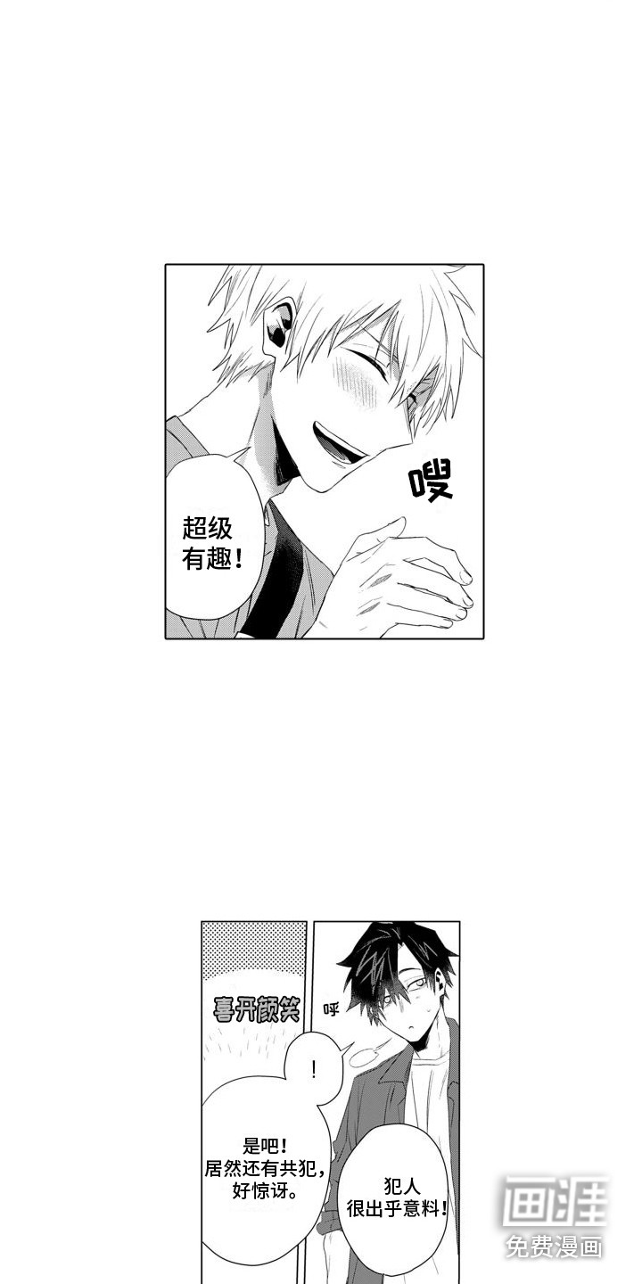 第15话：第15章：接受好意预览分镜