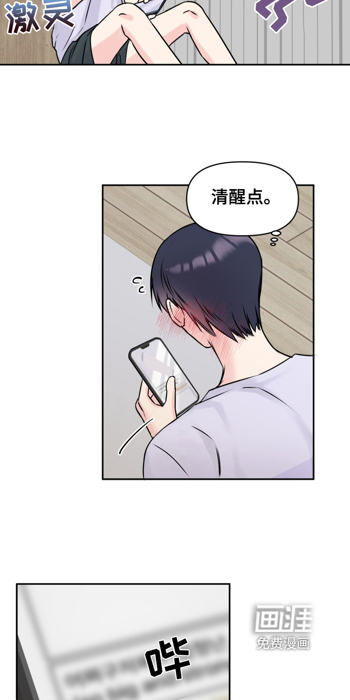 第4话：第4章：我可以帮你预览分镜