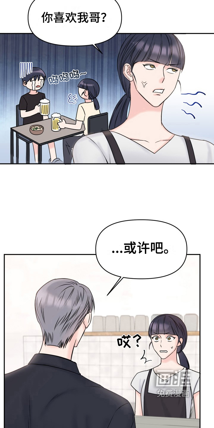第7话：第7章：送花预览分镜