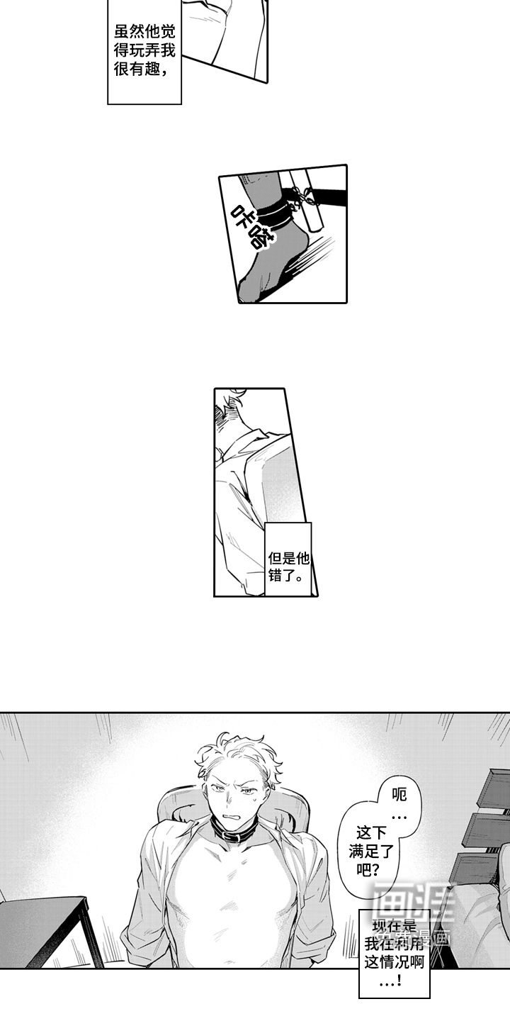 第5话：第5章：听话预览分镜