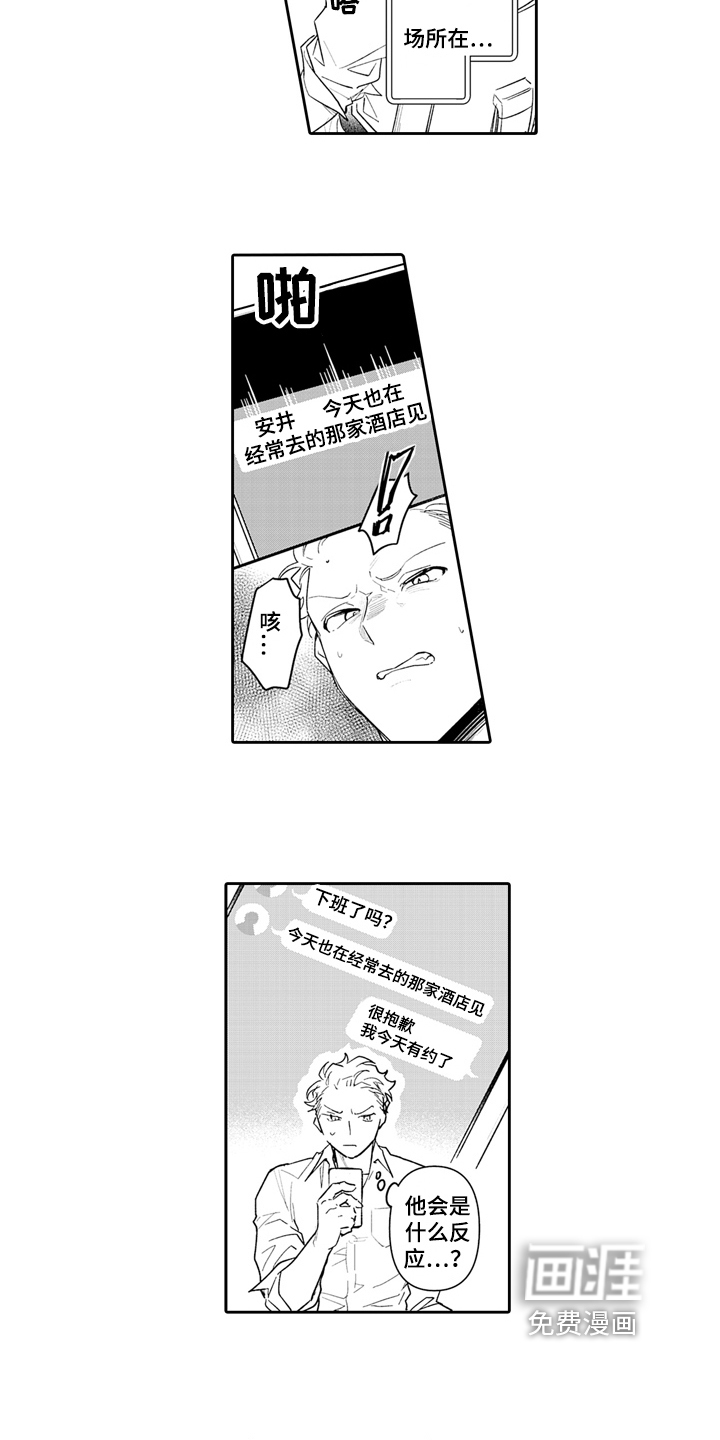 第7话：第7章：搭讪预览分镜