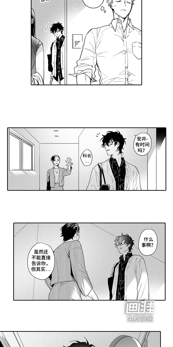 第10话：第10章：调职预览分镜