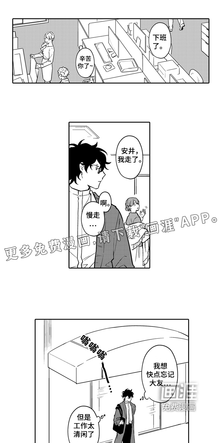 人生的喜悦【完结】