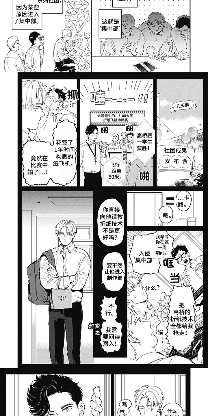 第1话：第1章：寻求帮助预览分镜