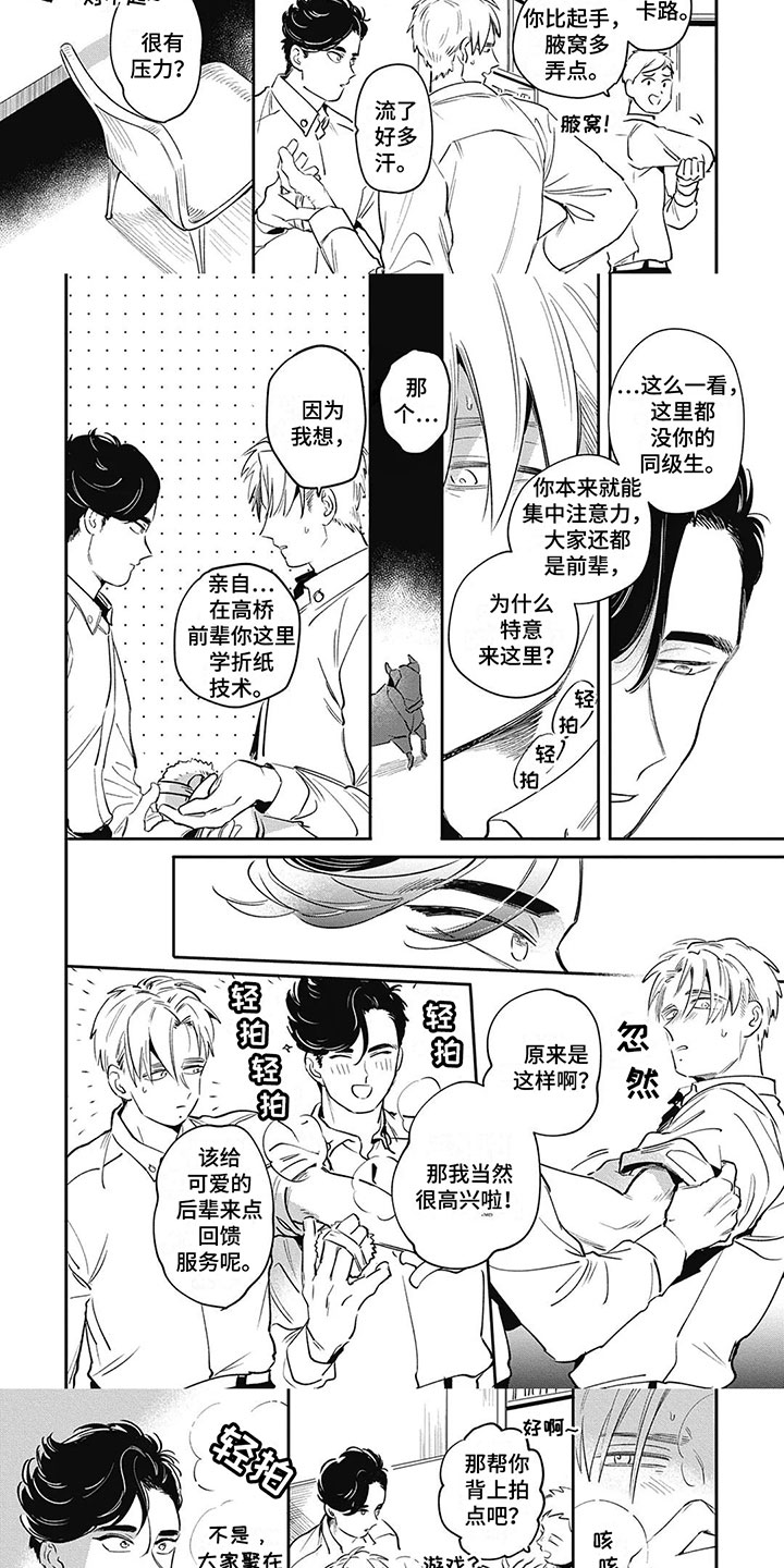 第2话：第2章：拍粉预览分镜