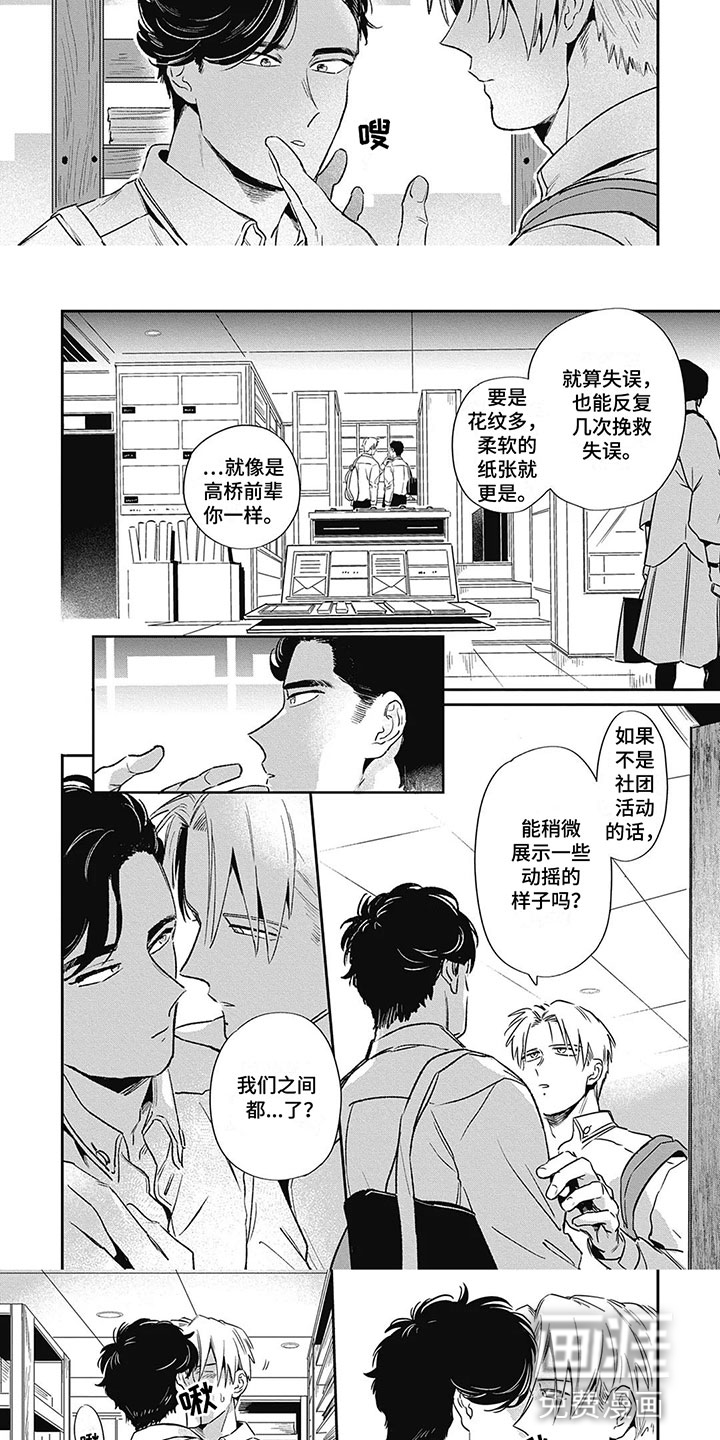 第6话：第6章：约会预览分镜